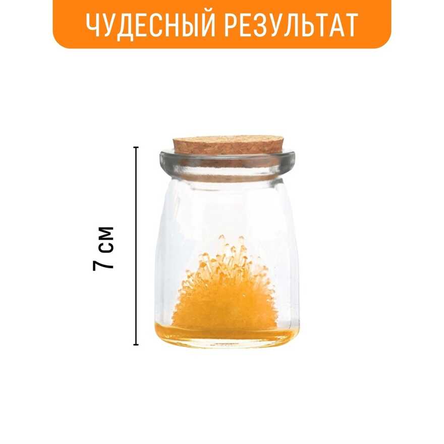 Удивительный кристалл - Желтый, арт. n6, производитель BUMBARAM (БУМБАРАМ), ISBN 462-7-07977-422-7, № 4