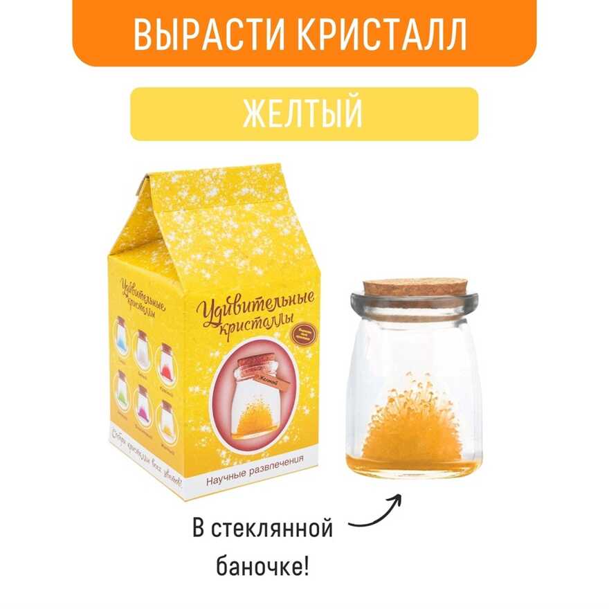 Удивительный кристалл - Желтый, арт. n6, производитель BUMBARAM (БУМБАРАМ), ISBN 462-7-07977-422-7, № 5