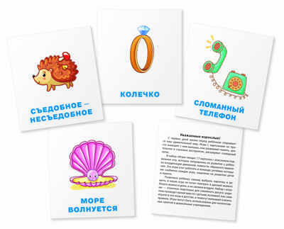 Умный малыш. Игры. Набор карточек для детей. IQ малыш, производитель Айрис-пресс , ISBN 978-5-81127-136-8№ 3