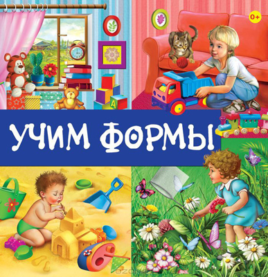 Первые знания. Книги на картоне с окошками Учим формы, производитель Эксмо , ISBN 978-5-69952-745-8, № 1