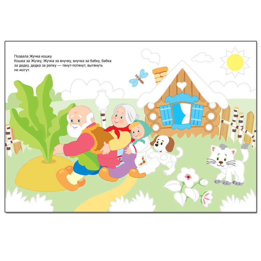 Рисуем по точкам. Набор из 4 книг, производитель МОЗАИКА kids , ISBN 978-5-43151-779-2, № 13