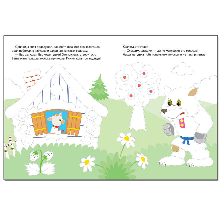 Рисуем по точкам. Набор из 4 книг, производитель МОЗАИКА kids , ISBN 978-5-43151-779-2, № 3