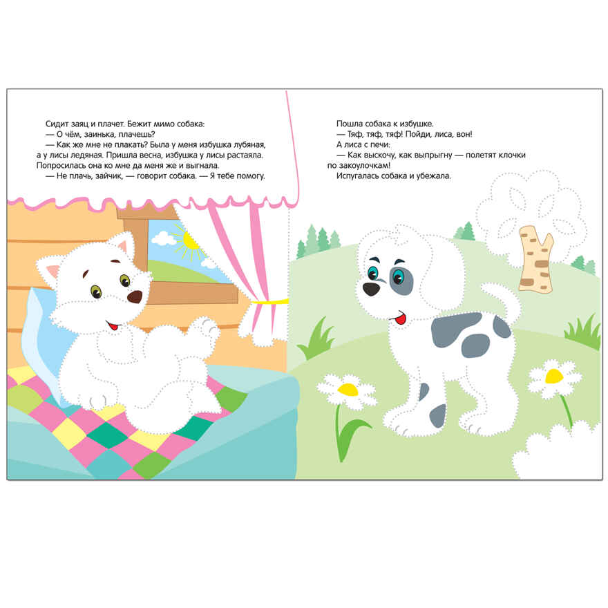 Рисуем по точкам. Набор из 4 книг, производитель МОЗАИКА kids , ISBN 978-5-43151-779-2, № 6