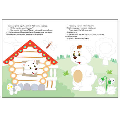 Рисуем по точкам. Набор из 4 книг, производитель МОЗАИКА kids , ISBN 978-5-43151-779-2№ 7