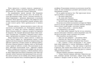 Дивноморские сыщики. Дивноморские сыщики. Дело о пляжном воре/Беляева М., производитель Клевер (Clever) , ISBN 978-5-00211-900-4№ 3