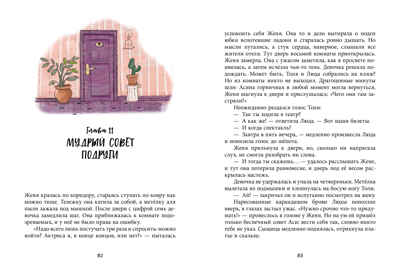 Дивноморские сыщики. Дивноморские сыщики. Дело о пляжном воре/Беляева М., производитель Клевер (Clever) , ISBN 978-5-00211-900-4№ 5