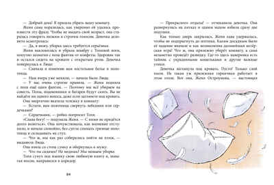 Дивноморские сыщики. Дивноморские сыщики. Дело о пляжном воре/Беляева М., производитель Клевер (Clever) , ISBN 978-5-00211-900-4№ 6