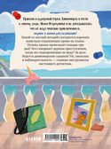 Дивноморские сыщики. Дивноморские сыщики. Дело о пляжном воре/Беляева М., производитель Клевер (Clever) , ISBN 978-5-00211-900-4, № 7