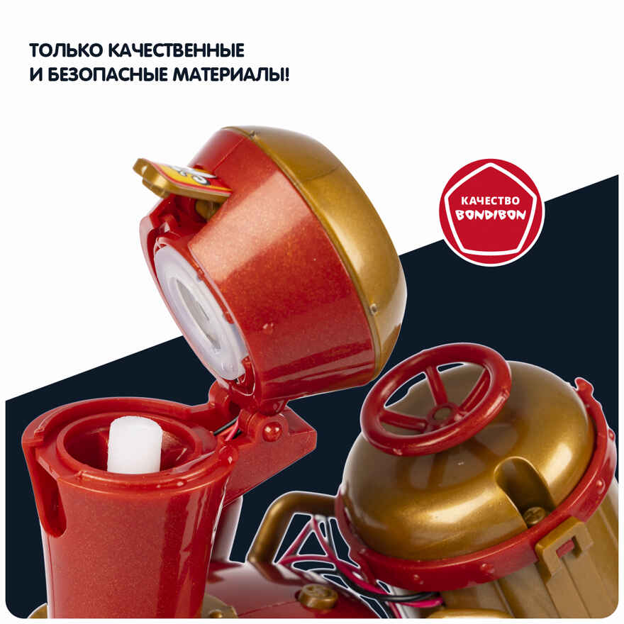 Робототехника Робот-паровоз 2 в 1 с распылителем воды, арт. ВВ6005, производитель Bondibon (Бондибон), ISBN 489-5-13606-254-3, № 14