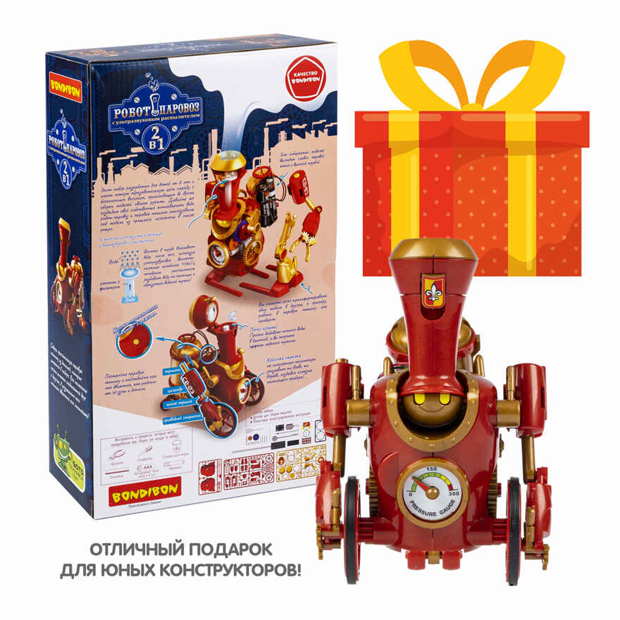 Робототехника Робот-паровоз 2 в 1 с распылителем воды, арт. ВВ6005, производитель Bondibon (Бондибон), ISBN 489-5-13606-254-3, № 15