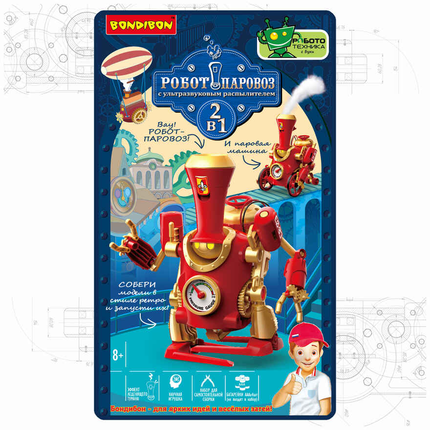 Робототехника Робот-паровоз 2 в 1 с распылителем воды, арт. ВВ6005, производитель Bondibon (Бондибон), ISBN 489-5-13606-254-3, № 9