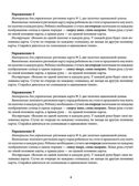 Ритмовые карты для развития внимания: нейротренажер для детей 4-6 лет., производитель Феникс ТД, ISBN 978-5-22242-870-2, № 4