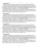 Ритмовые карты для развития внимания: нейротренажер для детей 7-10 лет., производитель Феникс ТД, ISBN 978-5-22244-914-1, № 4