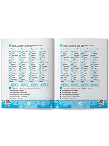 Словарные слова: скоростной тренажер., производитель Феникс ТД, ISBN 978-5-22244-907-3№ 2