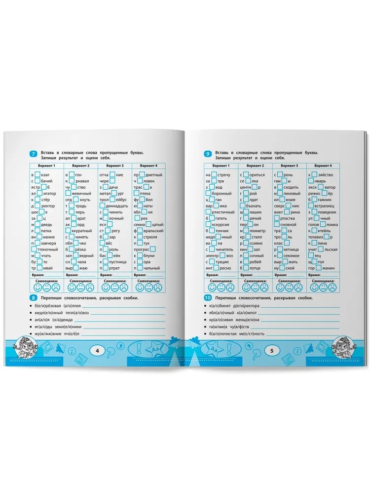 Словарные слова: скоростной тренажер., производитель Феникс ТД, ISBN 978-5-22244-907-3, № 3