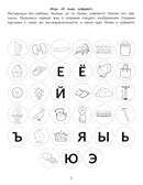 Фонематические диктанты: восприятие информации на слух: рабочая нейротетрадь для дошкольников., производитель Феникс ТД, ISBN 978-5-22245-499-2, № 2