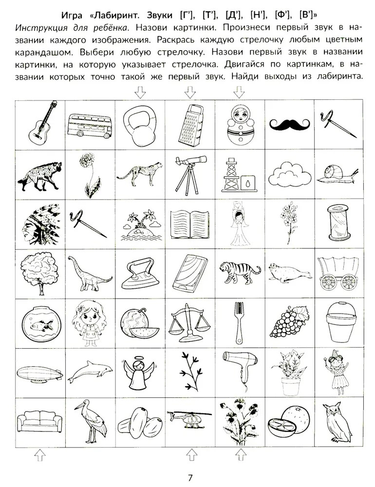 Фонематические диктанты: восприятие информации на слух: рабочая нейротетрадь для дошкольников., производитель Феникс ТД, ISBN 978-5-22245-499-2, № 5