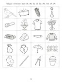 Фонематические диктанты: восприятие информации на слух: рабочая нейротетрадь для дошкольников., производитель Феникс ТД, ISBN 978-5-22245-499-2, № 6