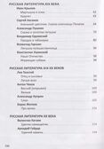 Внеклассное чтение. Хрестоматия 2 класс, производитель Malamalama (Маламалама), ISBN 978-5-00230-308-3, № 3