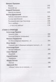 Внеклассное чтение. Хрестоматия 2 класс, производитель Malamalama (Маламалама), ISBN 978-5-00230-308-3, № 4