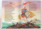 Внеклассное чтение. Хрестоматия 2 класс, производитель Malamalama (Маламалама), ISBN 978-5-00230-308-3, № 5