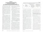 Технология проектирования образовательного процесса в дошкольной организации. Бережнова О.В., Тимофеева Л.Л. Организация и планирование деятельности Д, производитель Цветной мир , ISBN 978-5-43100-208-3, № 2