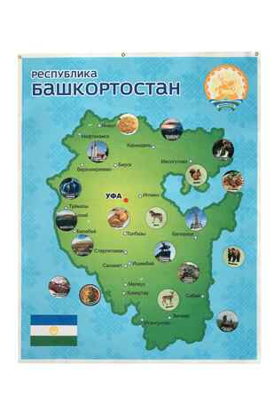 Республика Башкортостан. Панно, арт. LIP1501, производитель Веселые липучки LIP-LIP, ISBN 460-9-21800-124-1№ 1