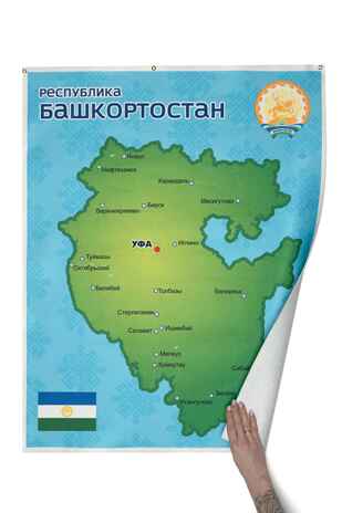 Республика Башкортостан. Панно, арт. LIP1501, производитель Веселые липучки LIP-LIP, ISBN 460-9-21800-124-1№ 3