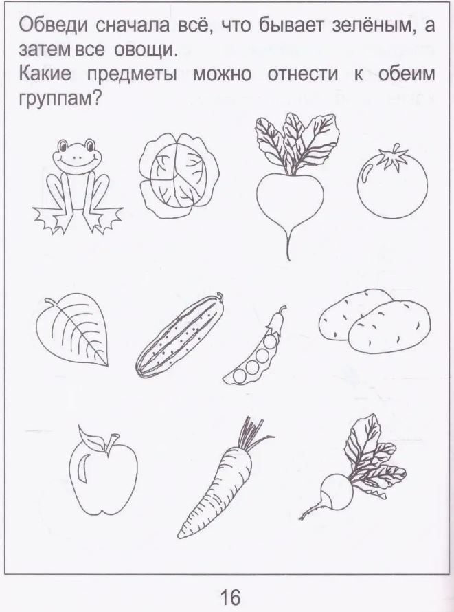 Информатика ч.1.  Рабочая тетрадь дошкольника (4-5 лет), производитель ООО &quot;УДИВиТ&quot;, ISBN 978-5-79340-345-0, № 2