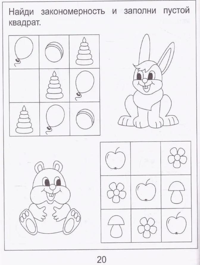 Информатика ч.1.  Рабочая тетрадь дошкольника (4-5 лет), производитель ООО &quot;УДИВиТ&quot;, ISBN 978-5-79340-345-0, № 3