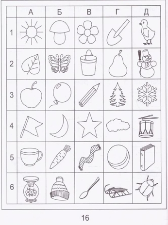 Информатика ч.2. Рабочая тетрадь дошкольника (4-5 лет), производитель ООО &quot;УДИВиТ&quot;, ISBN 978-5-79340-346-7№ 2