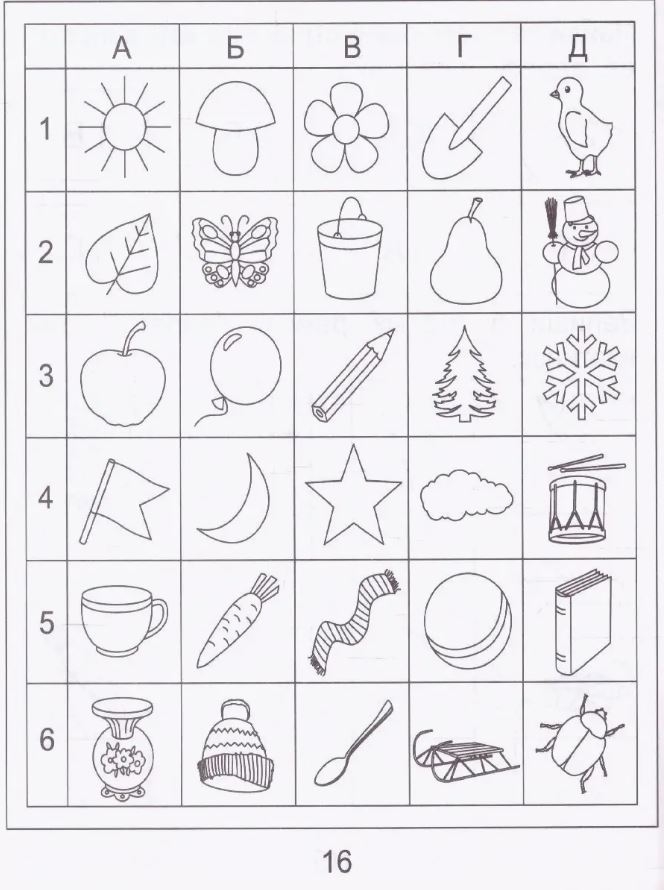 Информатика ч.2. Рабочая тетрадь дошкольника (4-5 лет), производитель ООО &quot;УДИВиТ&quot;, ISBN 978-5-79340-346-7, № 2