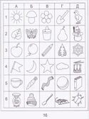 Информатика ч.2. Рабочая тетрадь дошкольника (4-5 лет), производитель ООО &quot;УДИВиТ&quot;, ISBN 978-5-79340-346-7, № 2