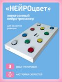  НЕЙРОцвет, производитель &quot;Интернет Проекты&quot;, ISBN 200-9-46938-498-8, № 1