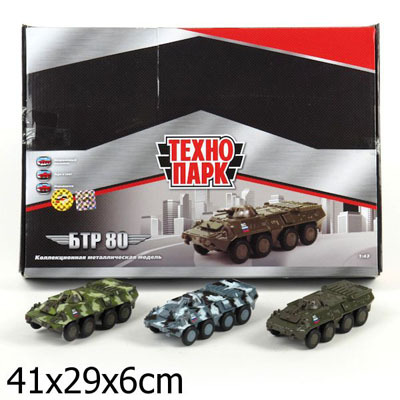 Технопарк БТР металлический инерционный, свет+звук, арт. CT11-270 DISPLAY, производитель Симбат, ISBN 469-0-59002-453-9, № 1