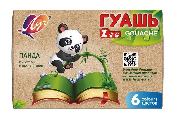 ЛУЧ Гуашь Zoo Мини, 6 цветов по 15 мл, арт. 19С 1251-08, производитель Луч, ISBN 460-1-18500-722-6, № 1