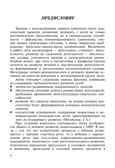Развитие математических представлений у дошкольников с ОНР (с 4 до 5 и с 5 до 6 лет). ФГОС. Нищева Н.В., производитель Детство-Пресс , ISBN 978-5-89814-534-7, № 4
