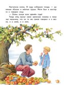 Наше отечество. Рассказы и сказки, производитель Мозаичный Парк , ISBN 978-5-90804-207-9, № 4