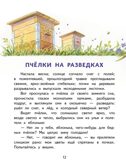 Наше отечество. Рассказы и сказки, производитель Мозаичный Парк , ISBN 978-5-90804-207-9, № 5