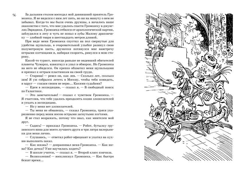 Всё о девочке с Земли. Булычев К. Всё о..., производитель Махаон , ISBN 978-5-38904-709-9, № 4