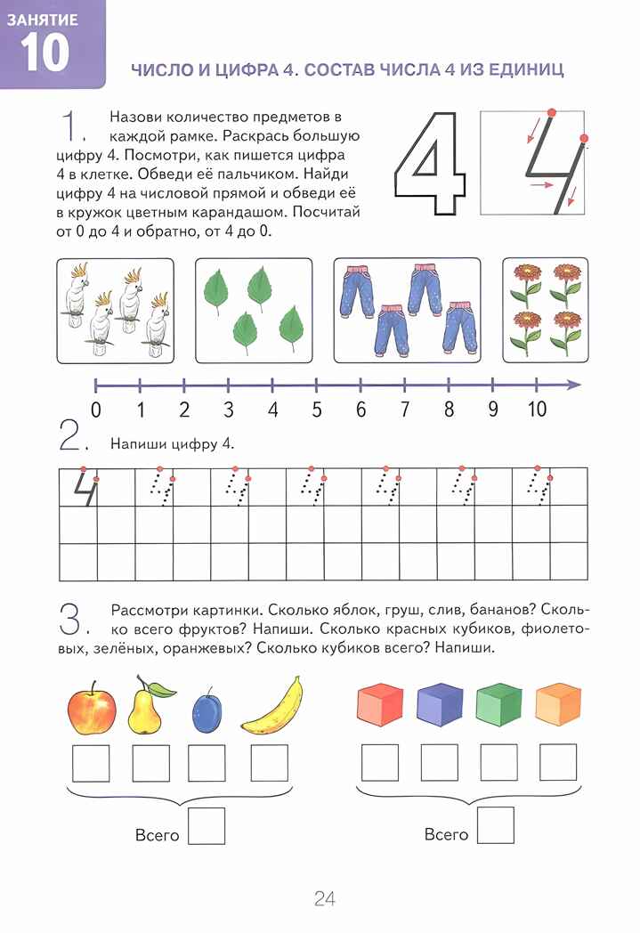 Изучаю математику. Альбом 1 игровых упражнений для детей 5–6 лет. Володина Н.В., производитель Гном , ISBN 978-5-90791-706-4, № 2
