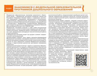 Блокнот педагога второй младшей группы детского сада. Общие советы, производитель Просвещение , ISBN 978-5-09114-326-3№ 3