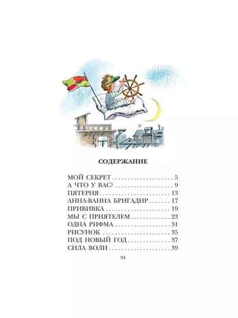 А что у вас? Стихи, производитель АСТ , ISBN 978-5-17149-819-1№ 2