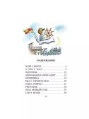 А что у вас? Стихи, производитель АСТ , ISBN 978-5-17149-819-1, № 2