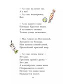 А что у вас? Стихи, производитель АСТ , ISBN 978-5-17149-819-1, № 11