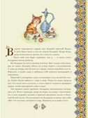 Аладдин и волшебная лампа. Сказки, производитель АСТ , ISBN 978-5-17156-737-8, № 8
