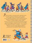 Аладдин и волшебная лампа. Сказки, производитель АСТ , ISBN 978-5-17156-737-8, № 10