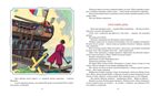 Во славу русского флота. Рассказы о морских сражениях, производитель Махаон , ISBN 978-5-38920-949-7, № 2