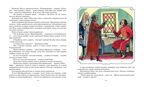 Во славу русского флота. Рассказы о морских сражениях, производитель Махаон , ISBN 978-5-38920-949-7, № 3
