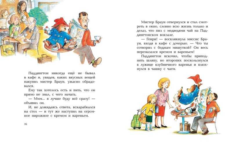 Медвежонок Паддингтон. Большая книга цветных историй. Бонд М. Малышам о Паддингтоне, производитель Махаон , ISBN 978-5-38914-015-8, № 7